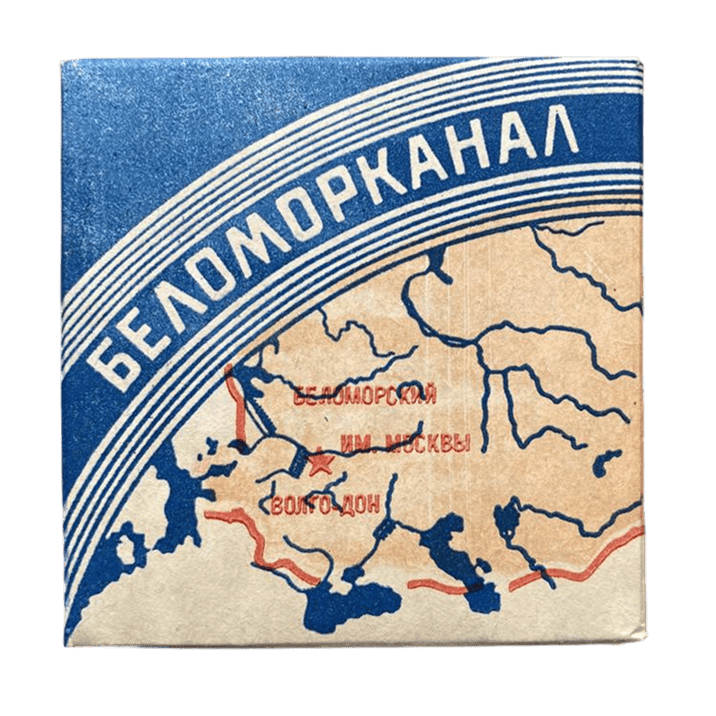 Папиросы