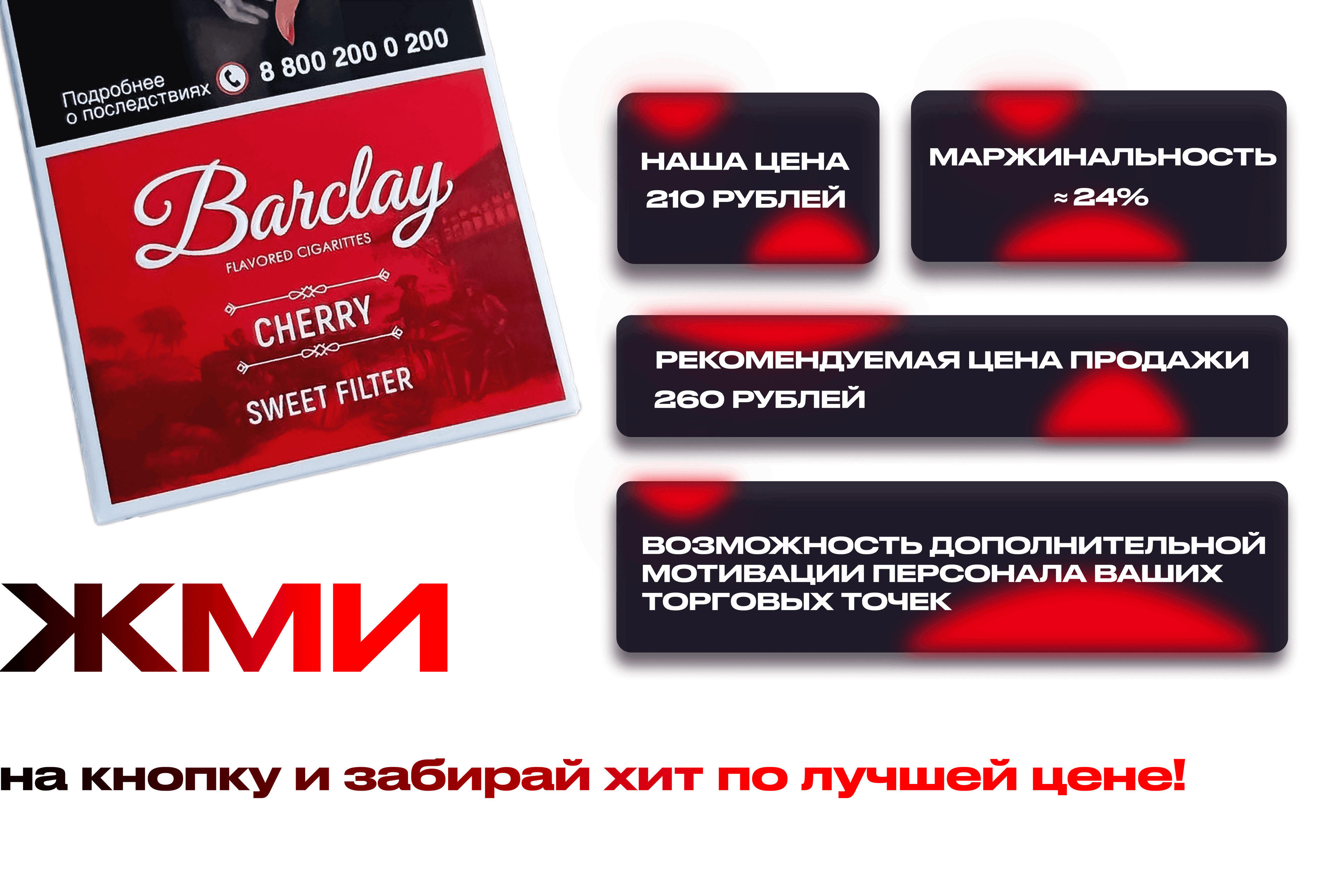 Сигариллы Barclay